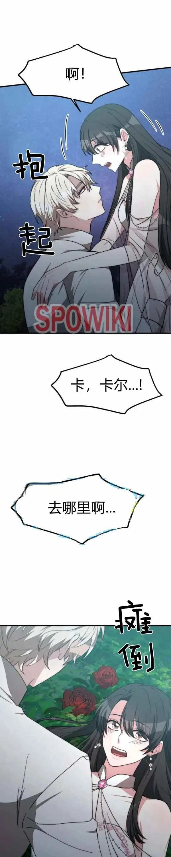 第27话 第30页