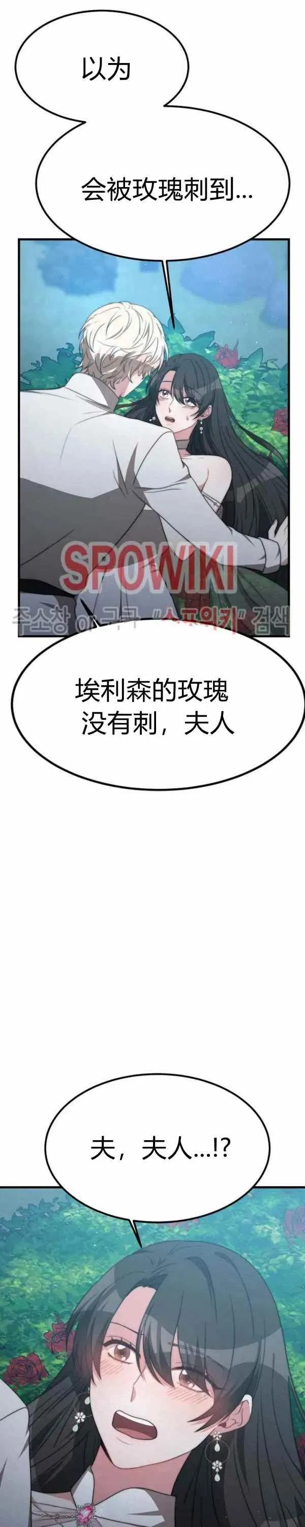 第27话 第32页