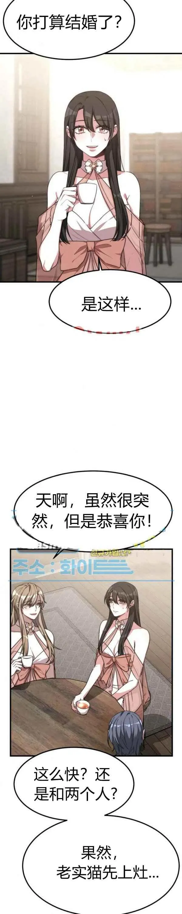 第26话 第2页