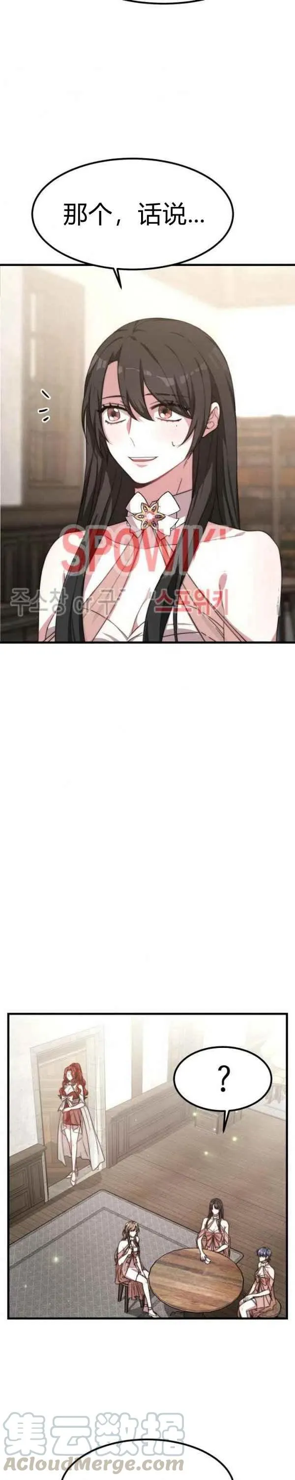 第26话 第3页