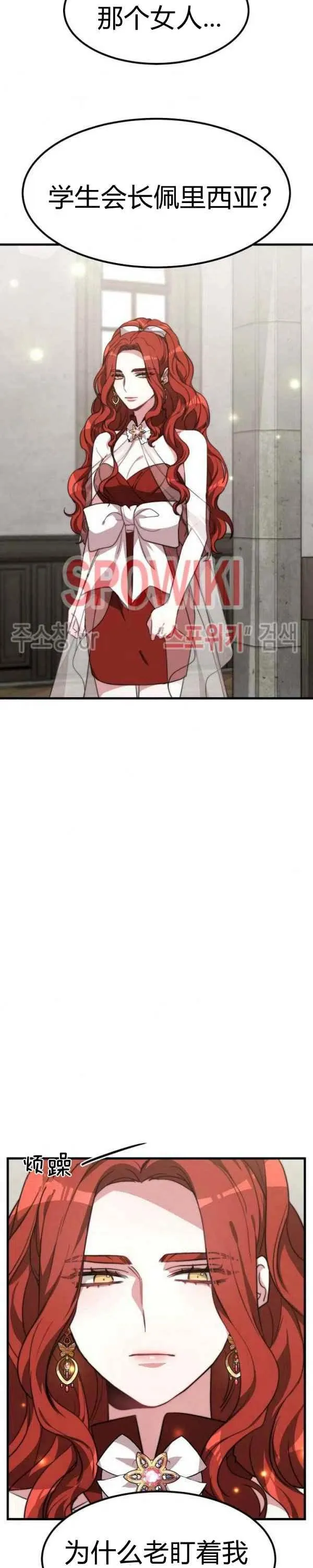 第26话 第4页