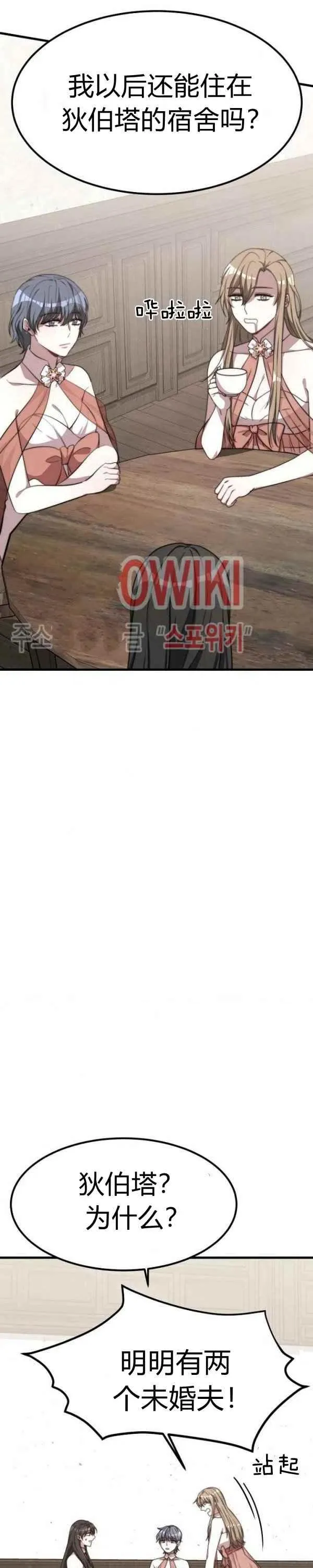 第26话 第6页