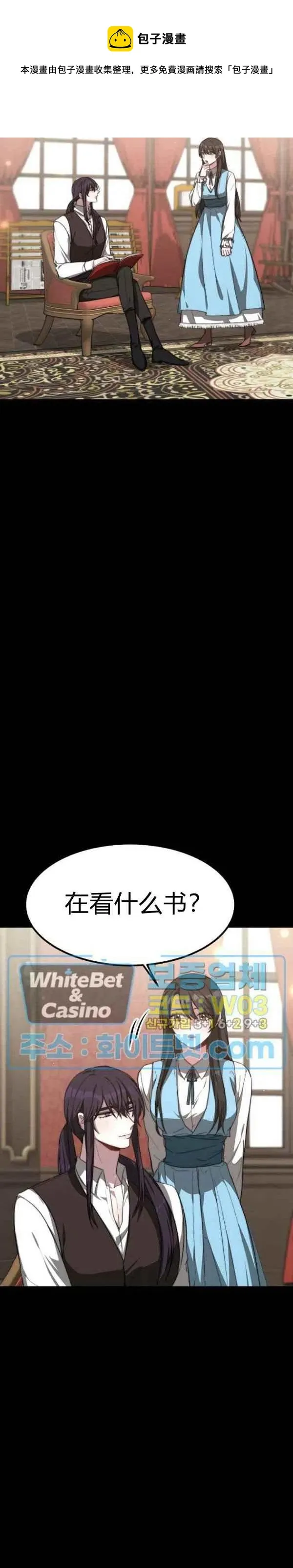 第26话 第8页