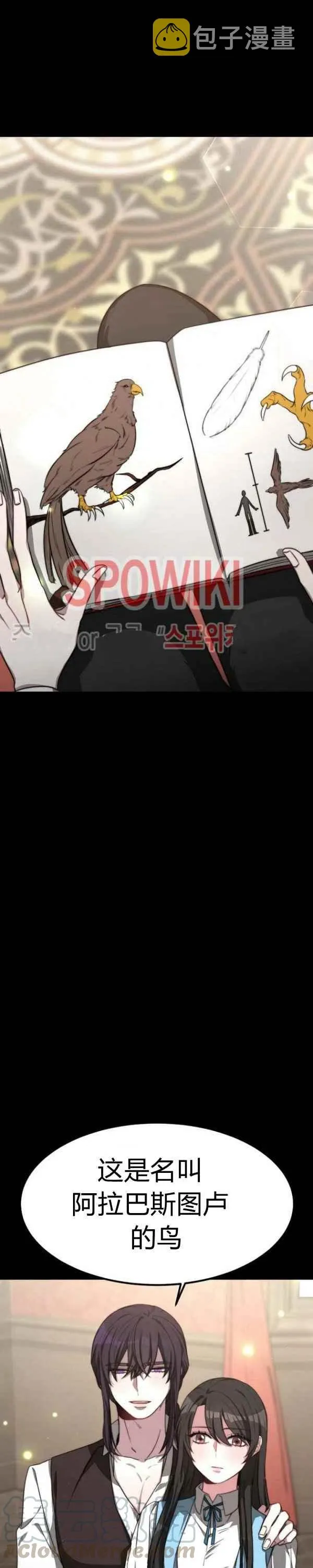 第26话 第9页