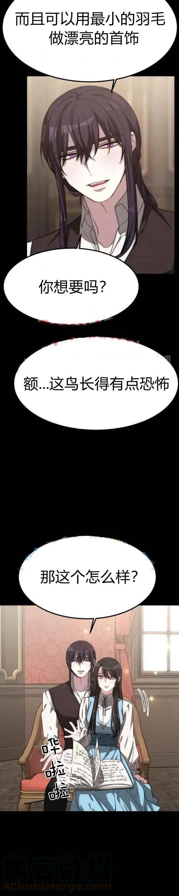 第26话 第11页
