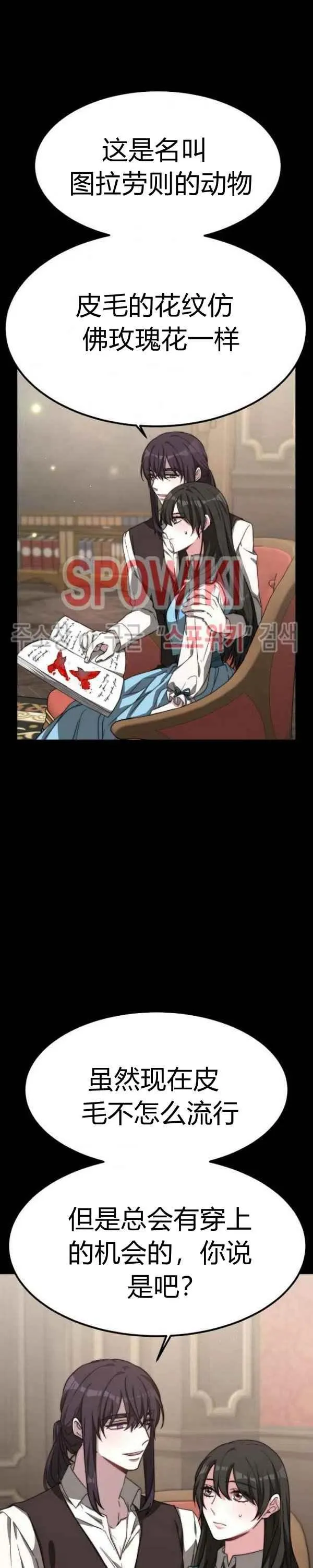 第26话 第12页