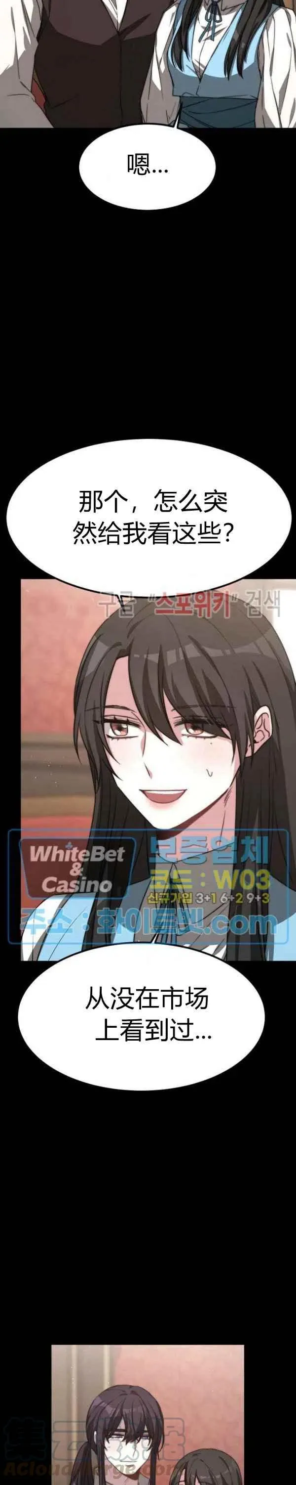 第26话 第13页