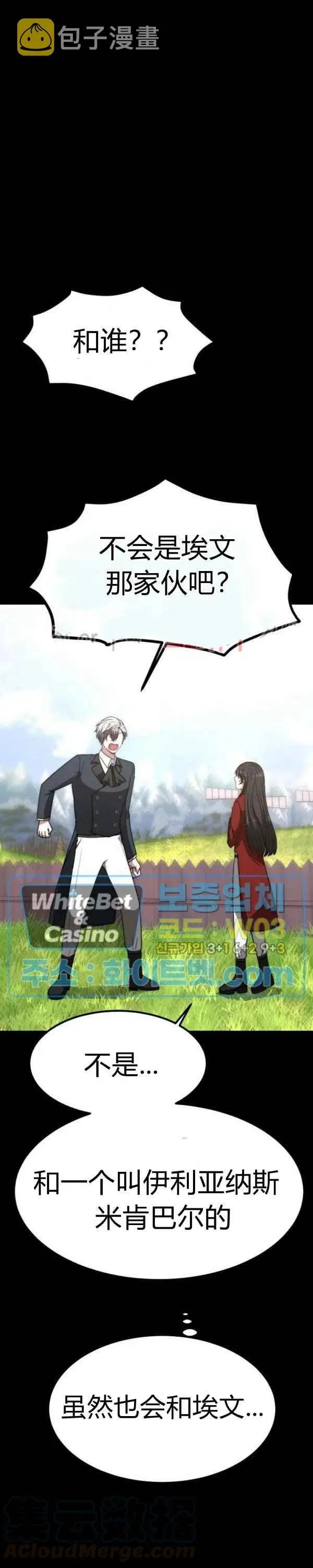 第26话 第21页
