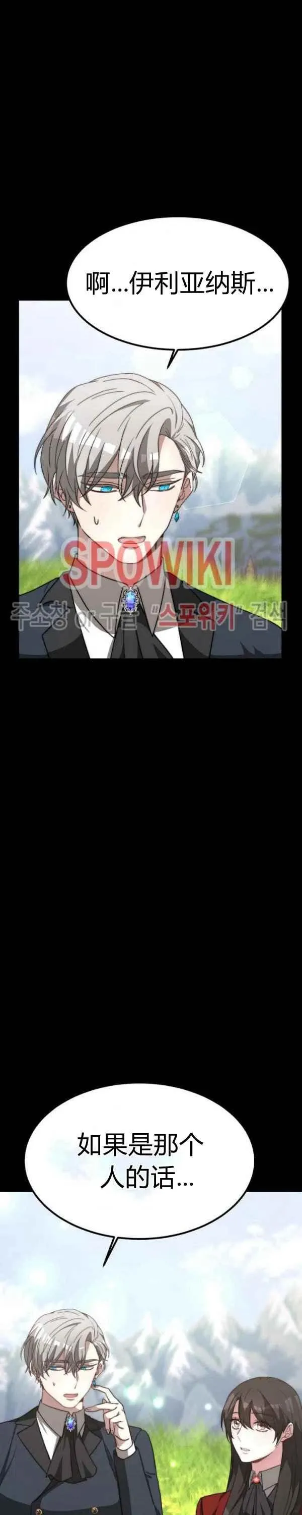 第26话 第22页