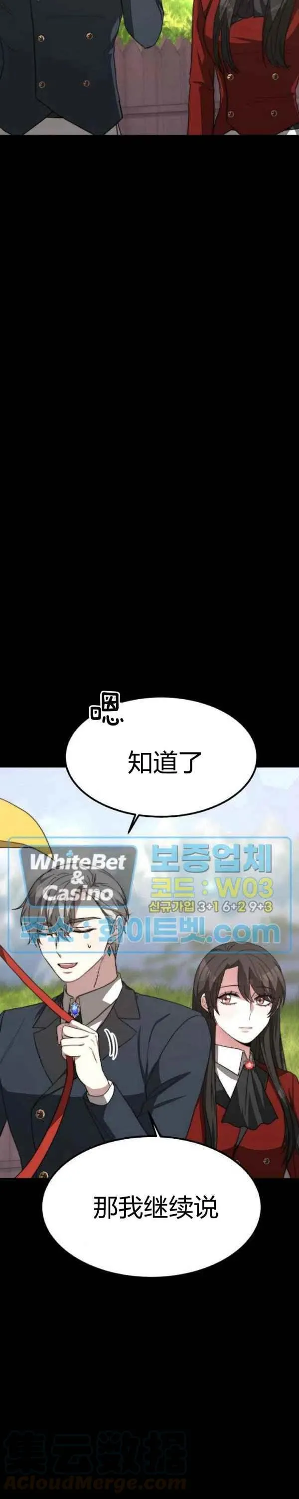 第26话 第23页