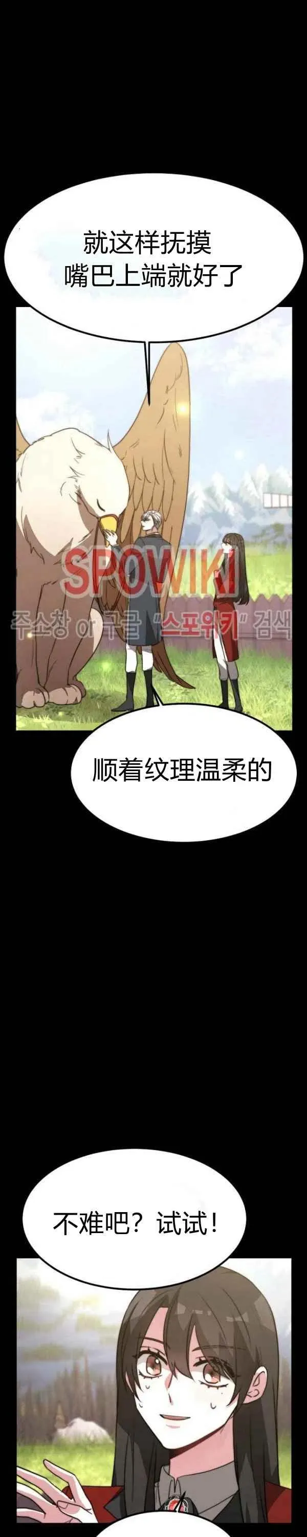 第26话 第24页