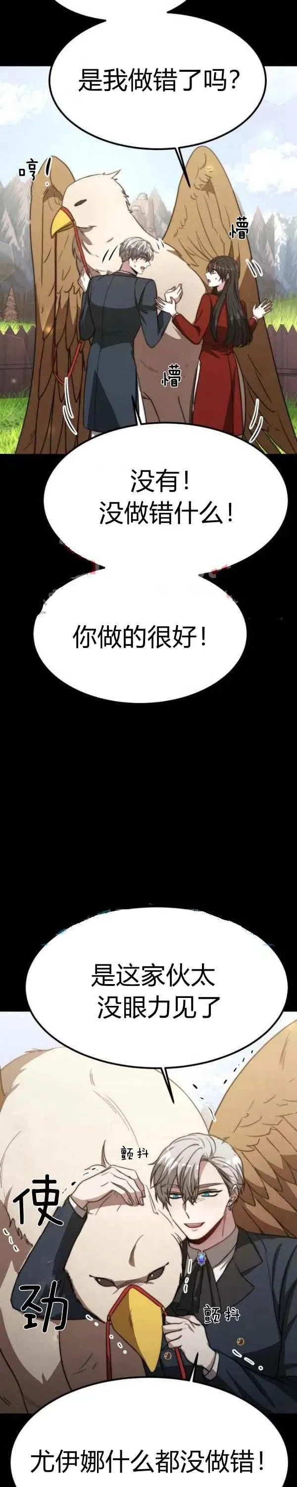 第26话 第26页