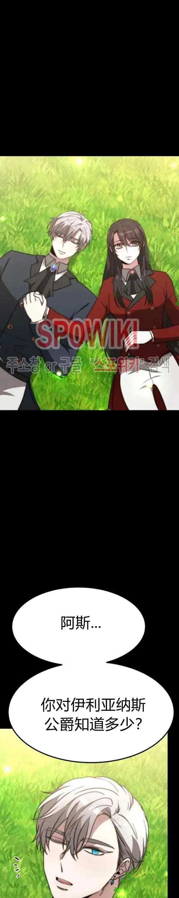 第26话 第28页