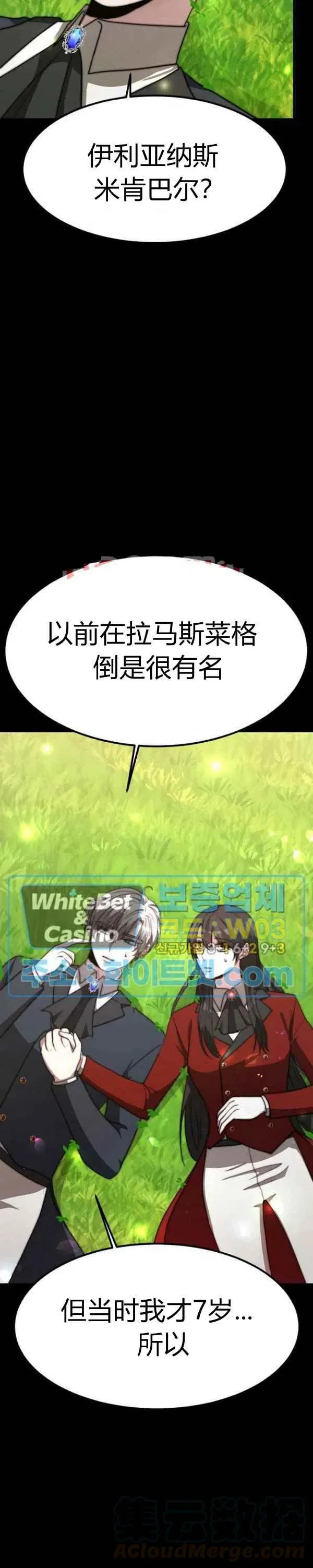 第26话 第29页