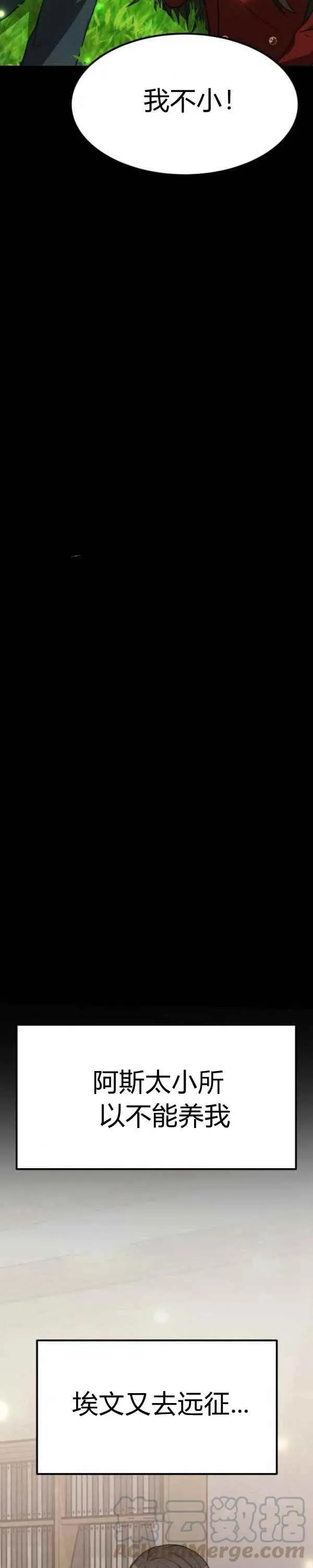 第26话 第31页