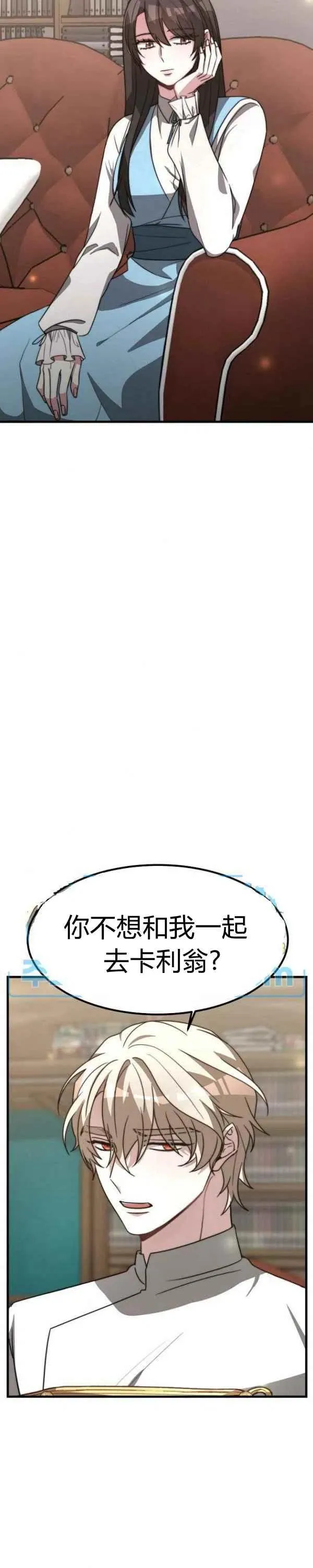 第26话 第32页