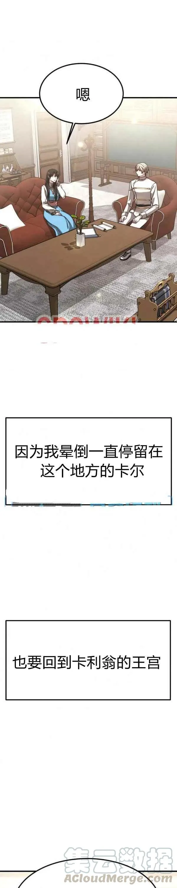 第26话 第33页