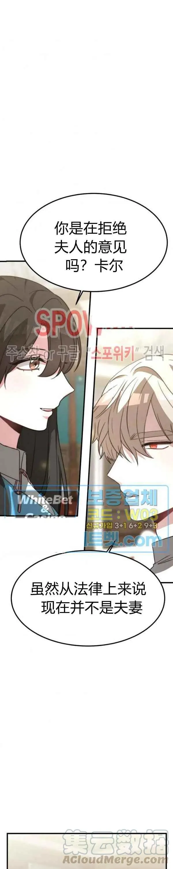 第26话 第35页