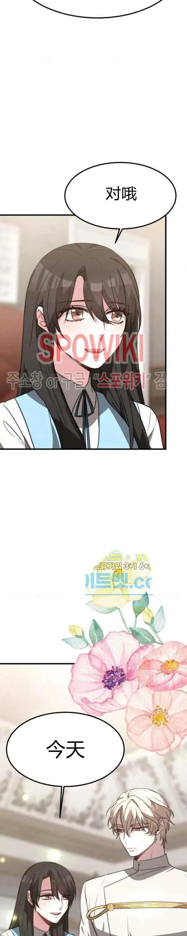 第26话 第38页