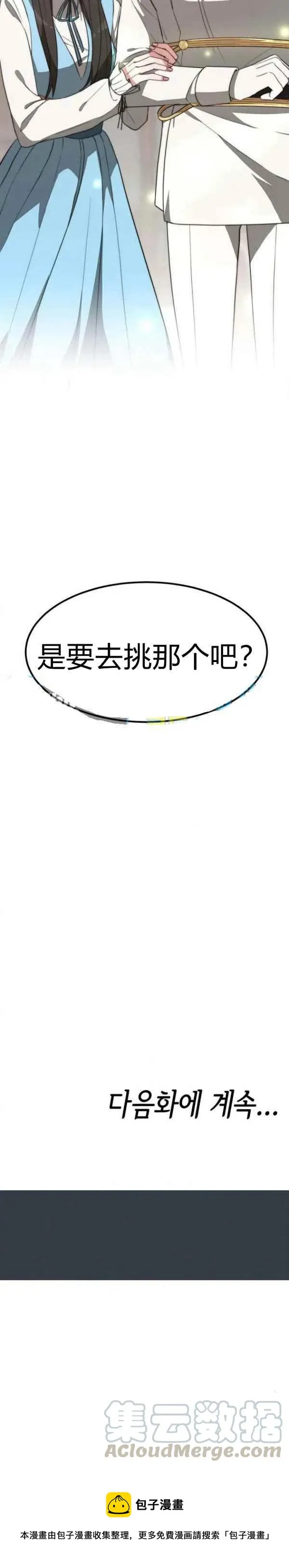 第26话 第39页