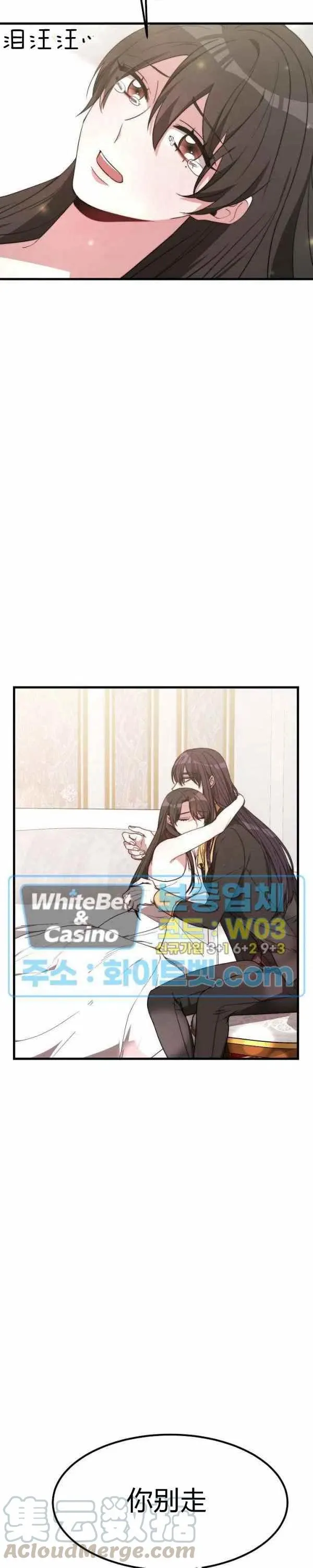 第25话 第3页