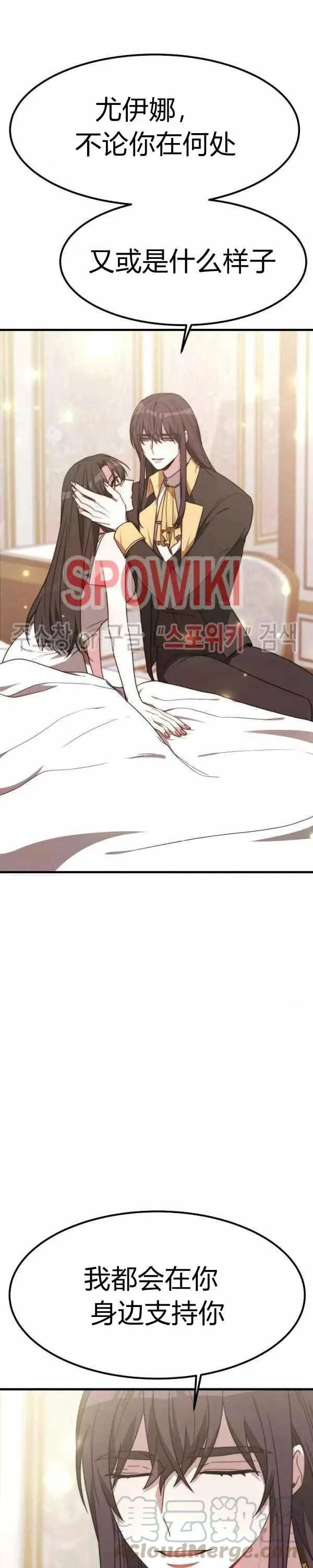 第25话 第5页