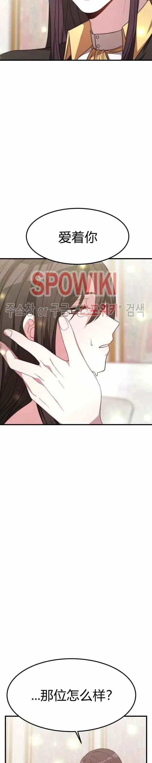第25话 第6页