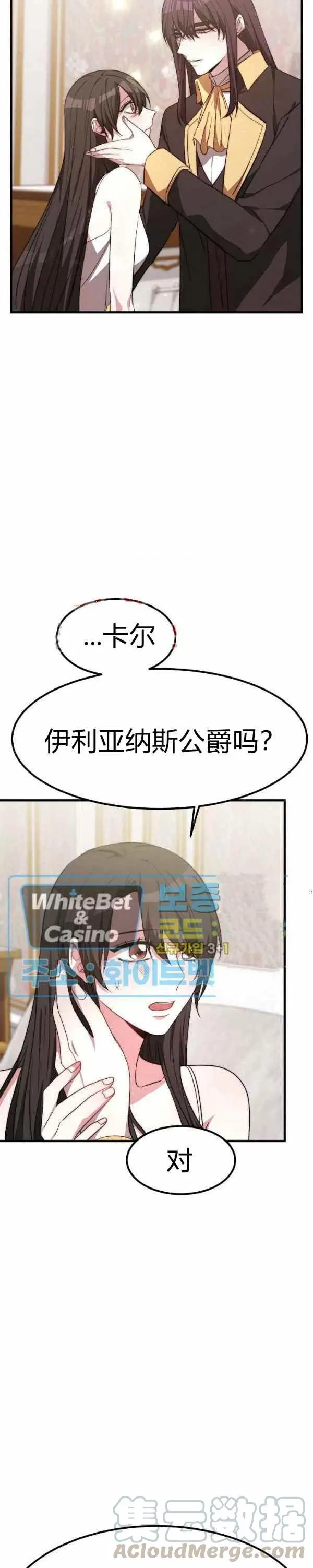 第25话 第7页