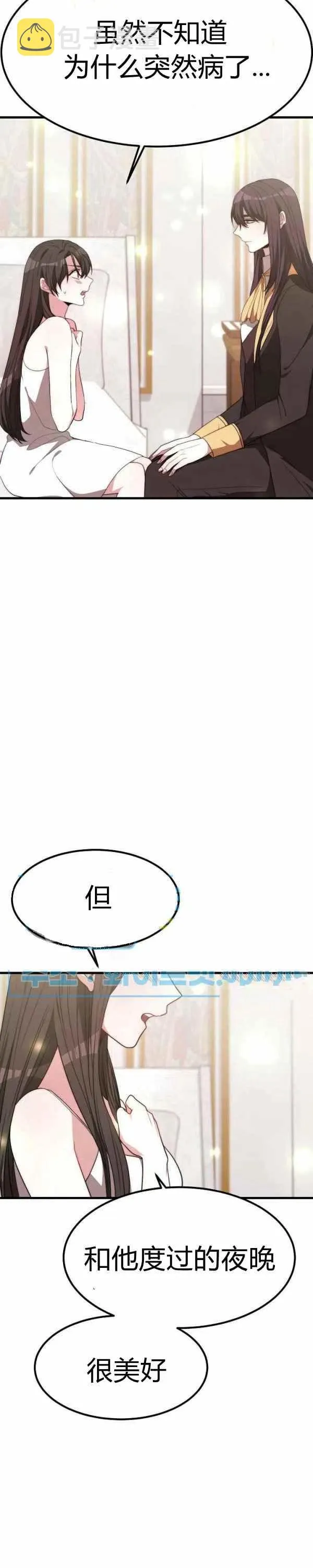 第25话 第8页