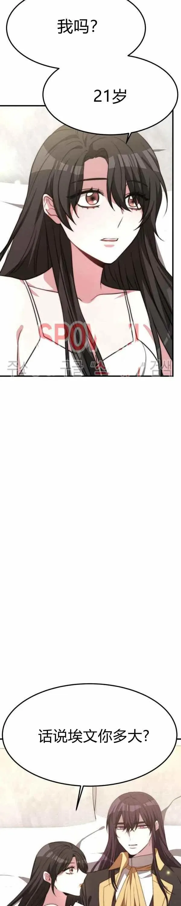 第25话 第14页
