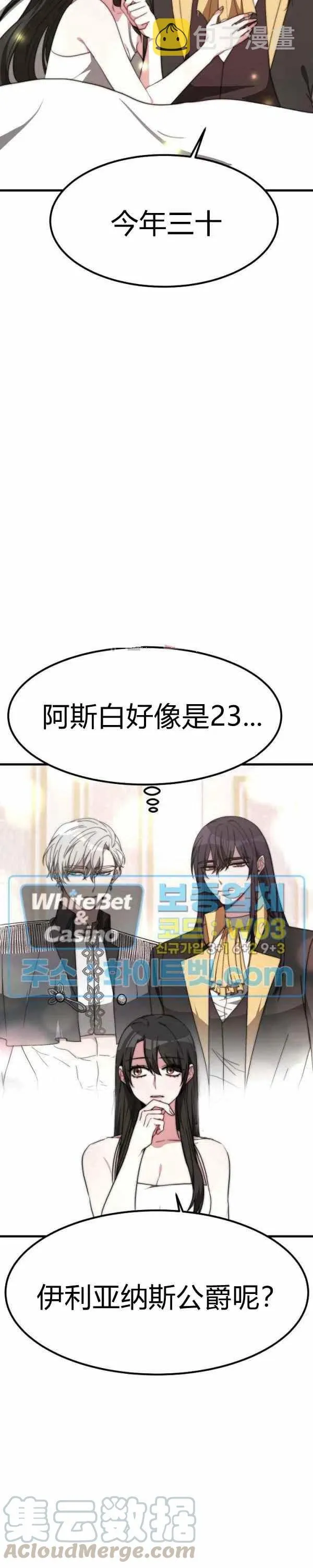 第25话 第15页
