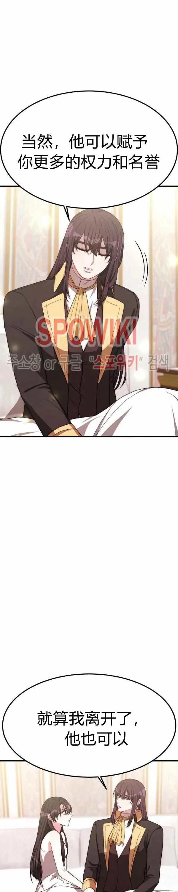 第25话 第20页