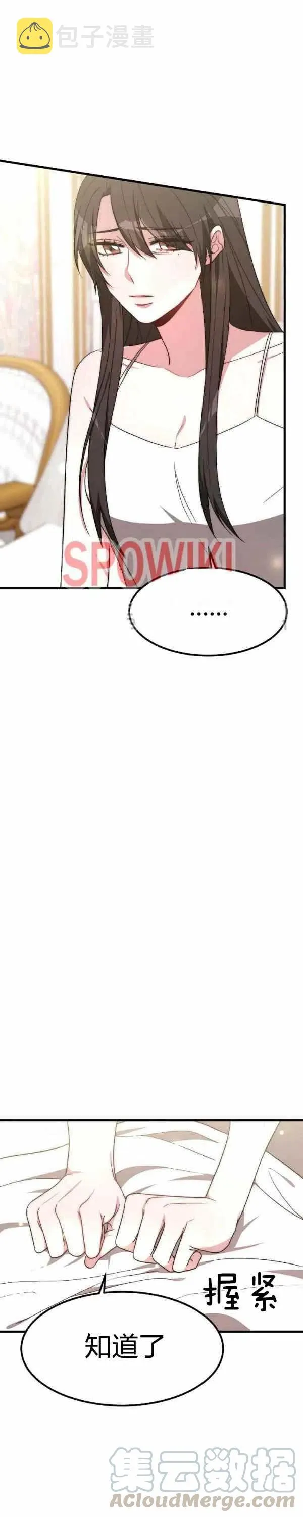 第25话 第23页