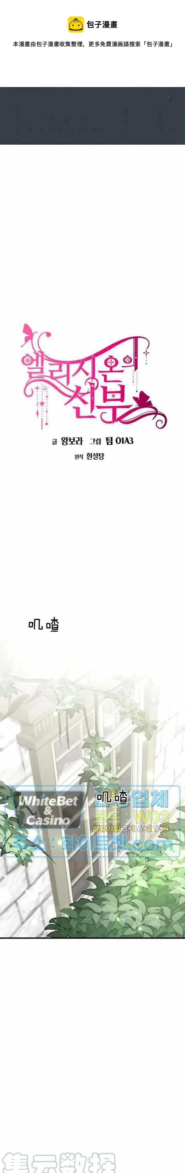 第24话 第1页