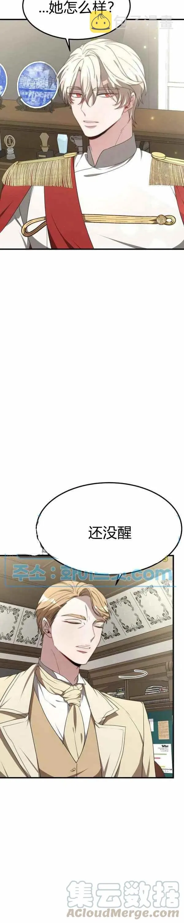 第24话 第5页