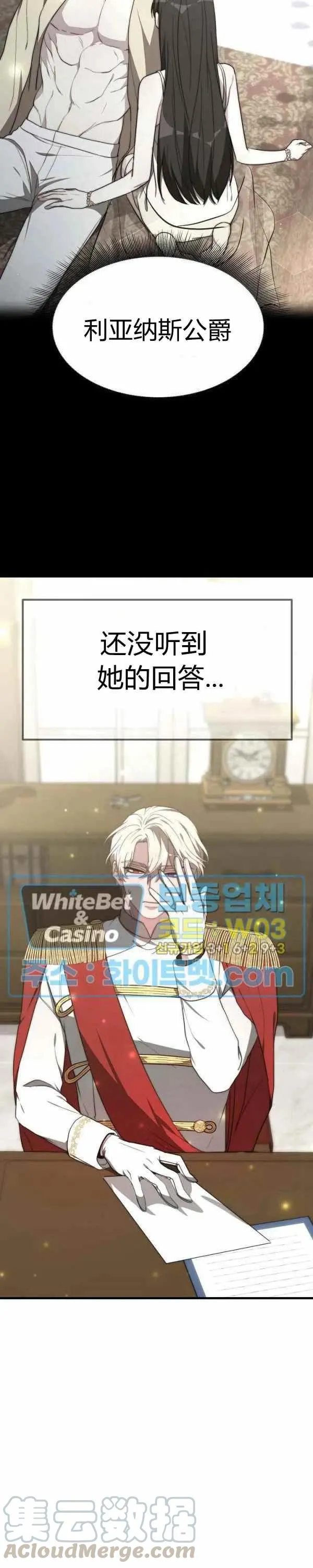 第24话 第7页