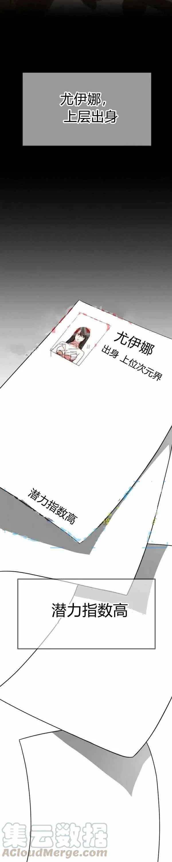 第24话 第9页