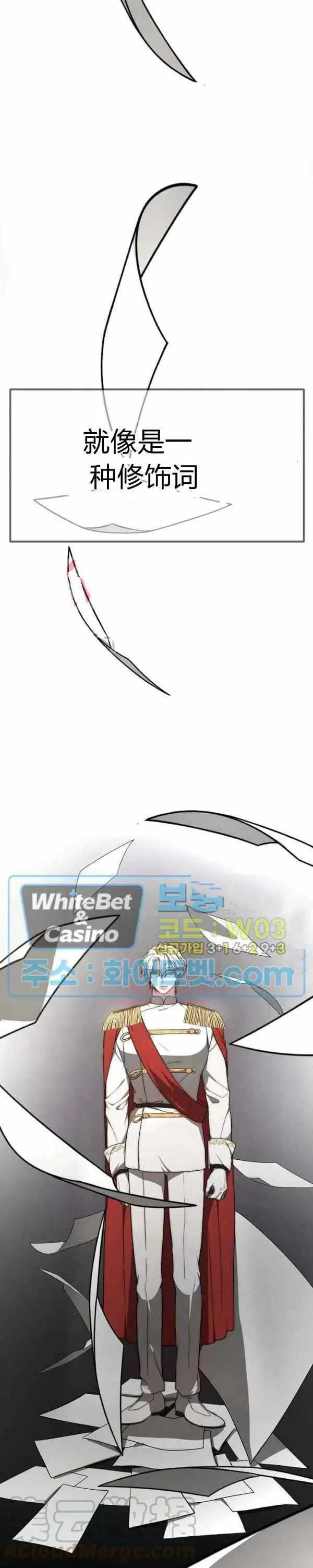 第24话 第11页