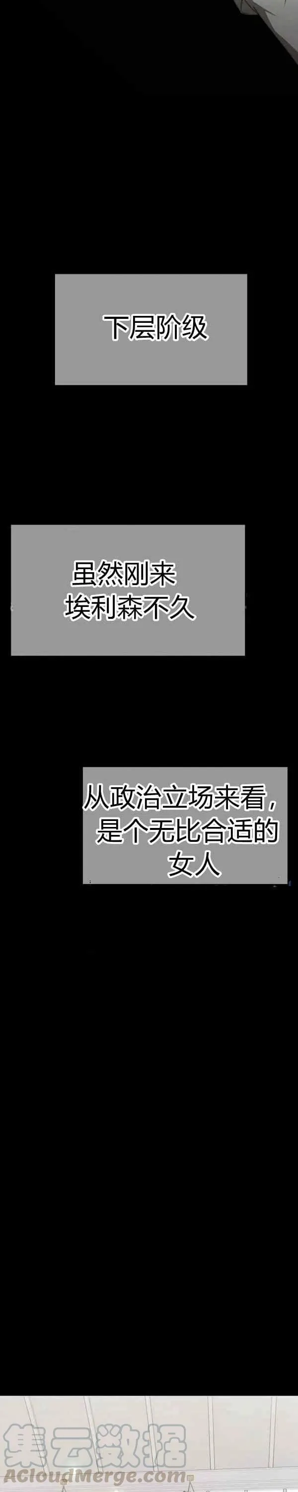 第24话 第13页