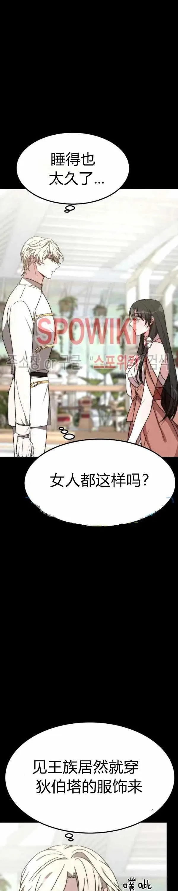 第24话 第18页