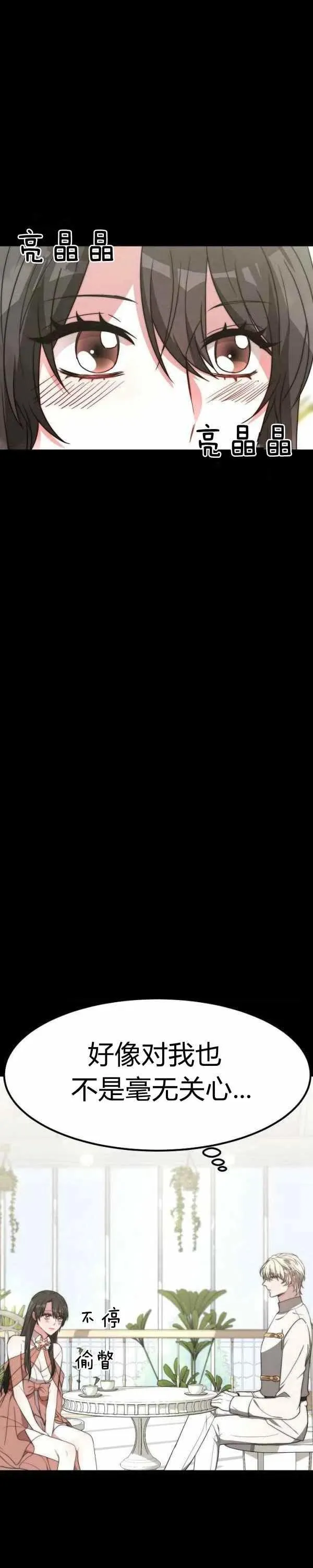 第24话 第20页