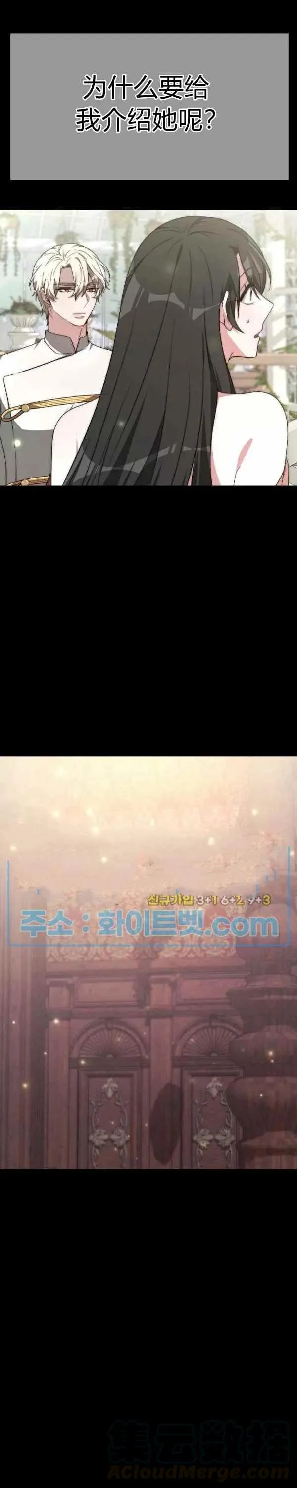 第24话 第23页