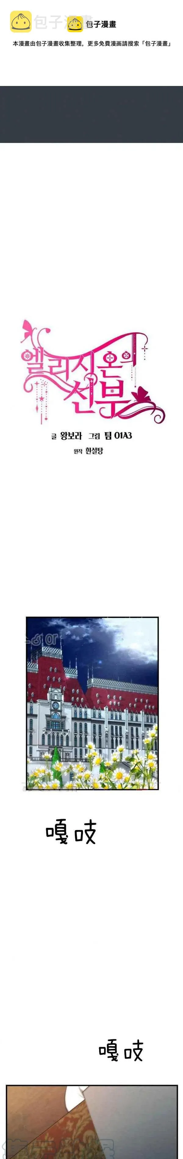 第23话 第1页