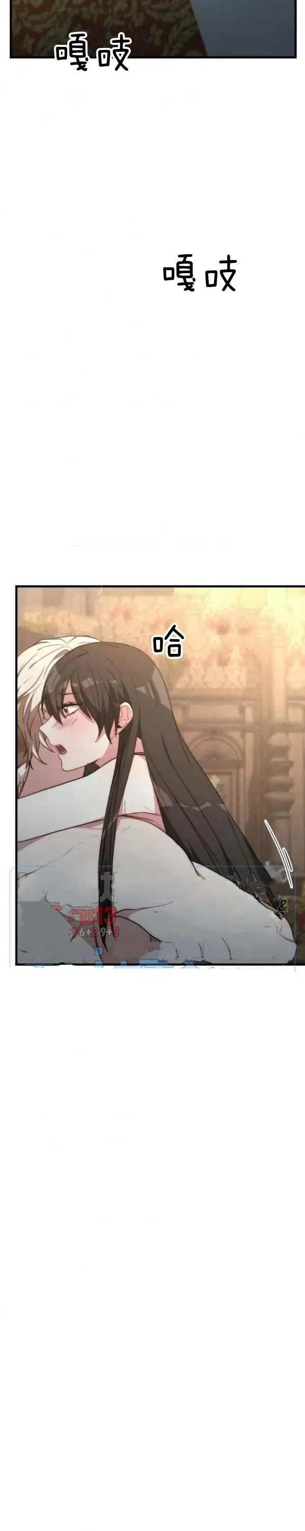 第23话 第2页