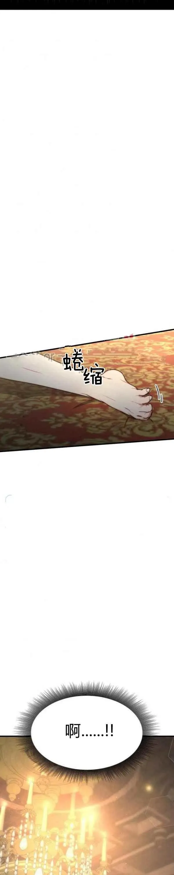 第23话 第4页