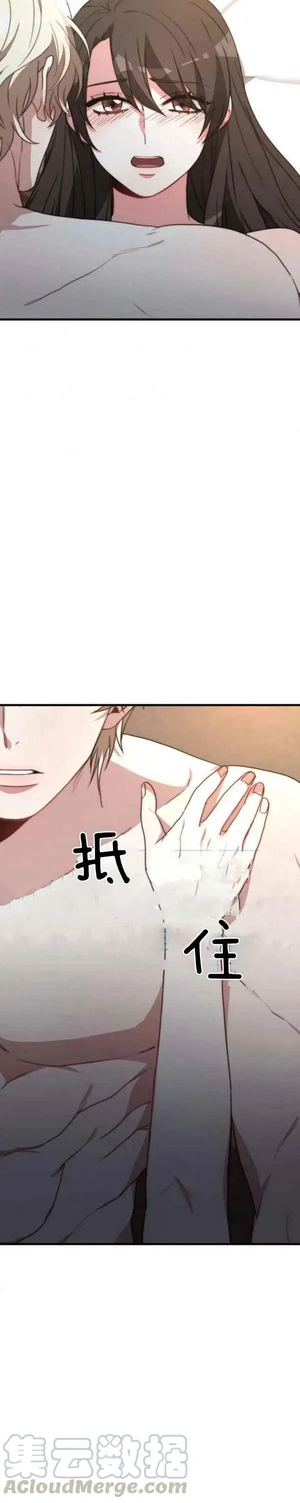 第23话 第7页