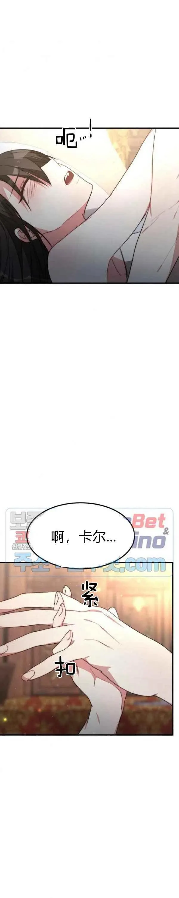 第23话 第8页