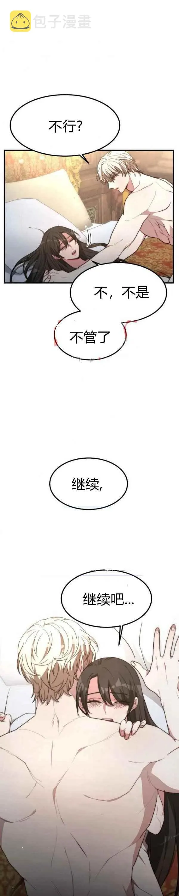 第23话 第10页