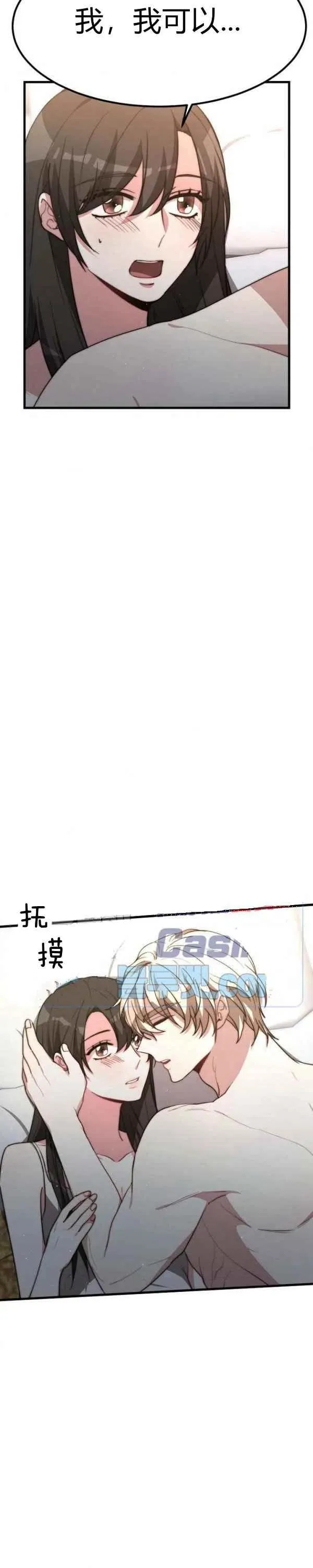 第23话 第14页