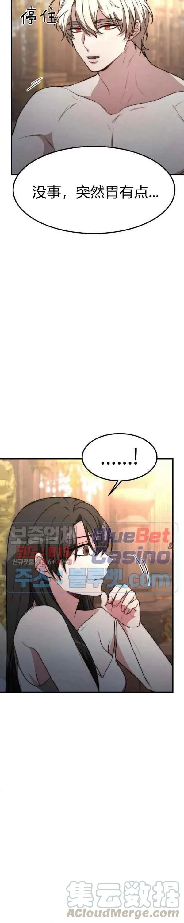 第23话 第17页